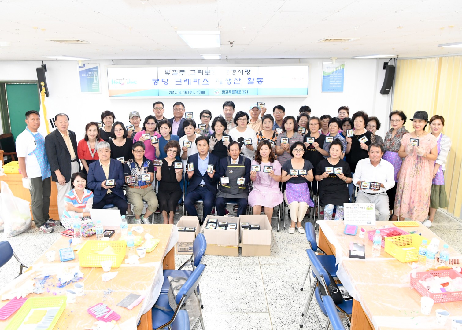 제생크레파스 봉사 6