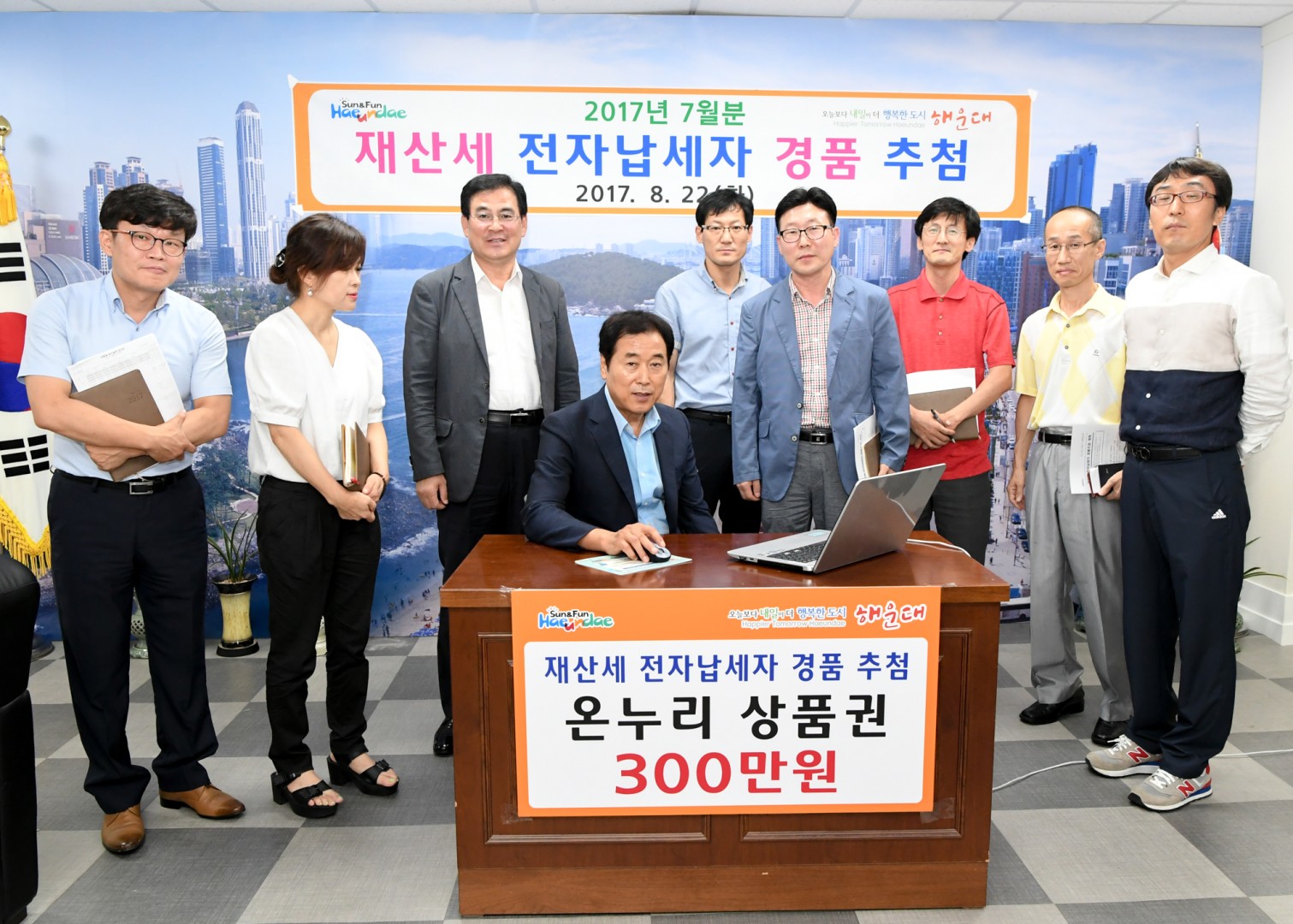 재산세 전자납세자 경품추첨 3