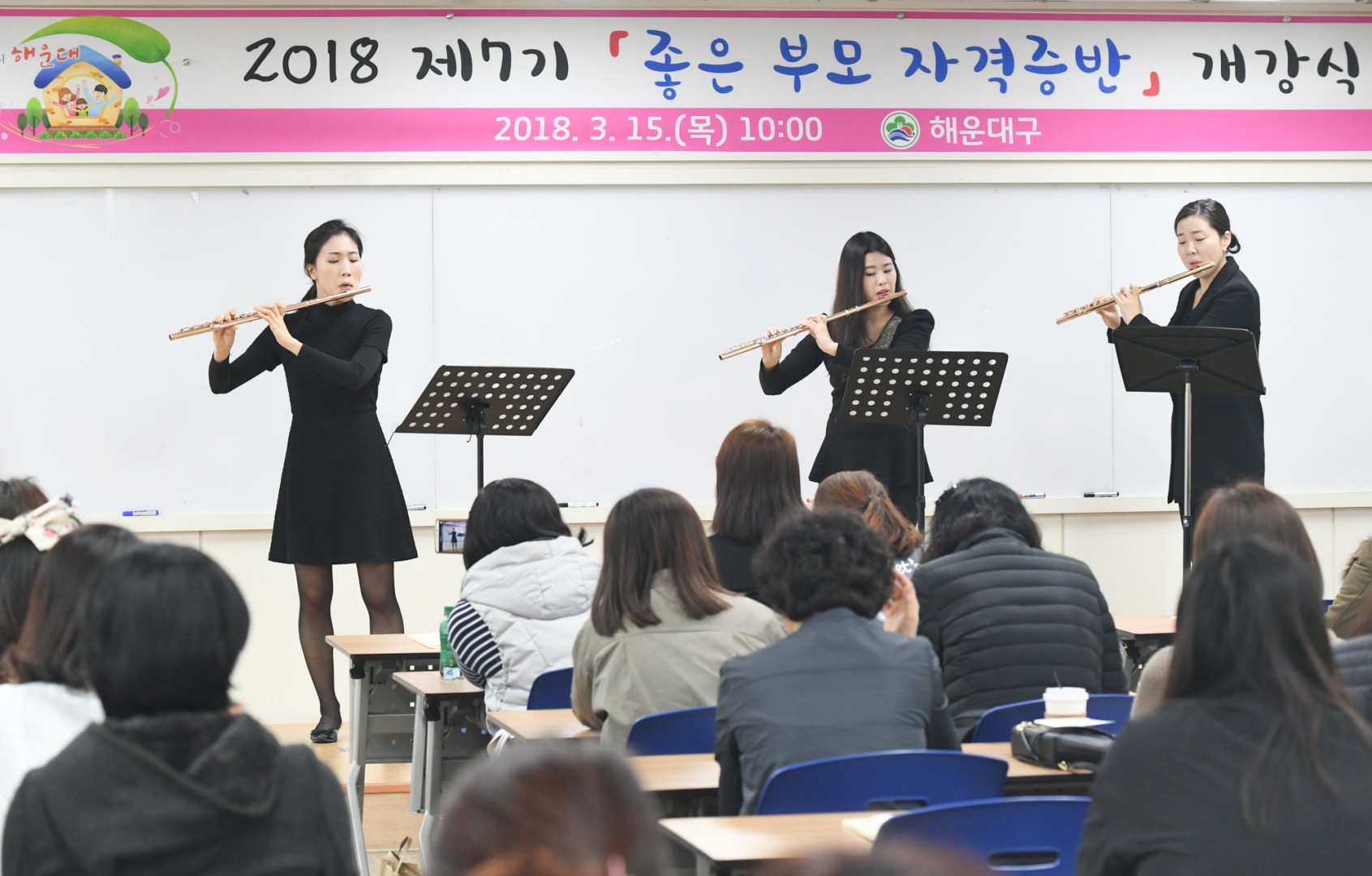좋은부모자격증반 개강식 5