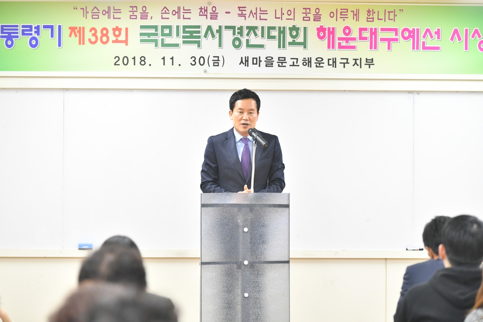 새마을 독서경진대회 시상식 35