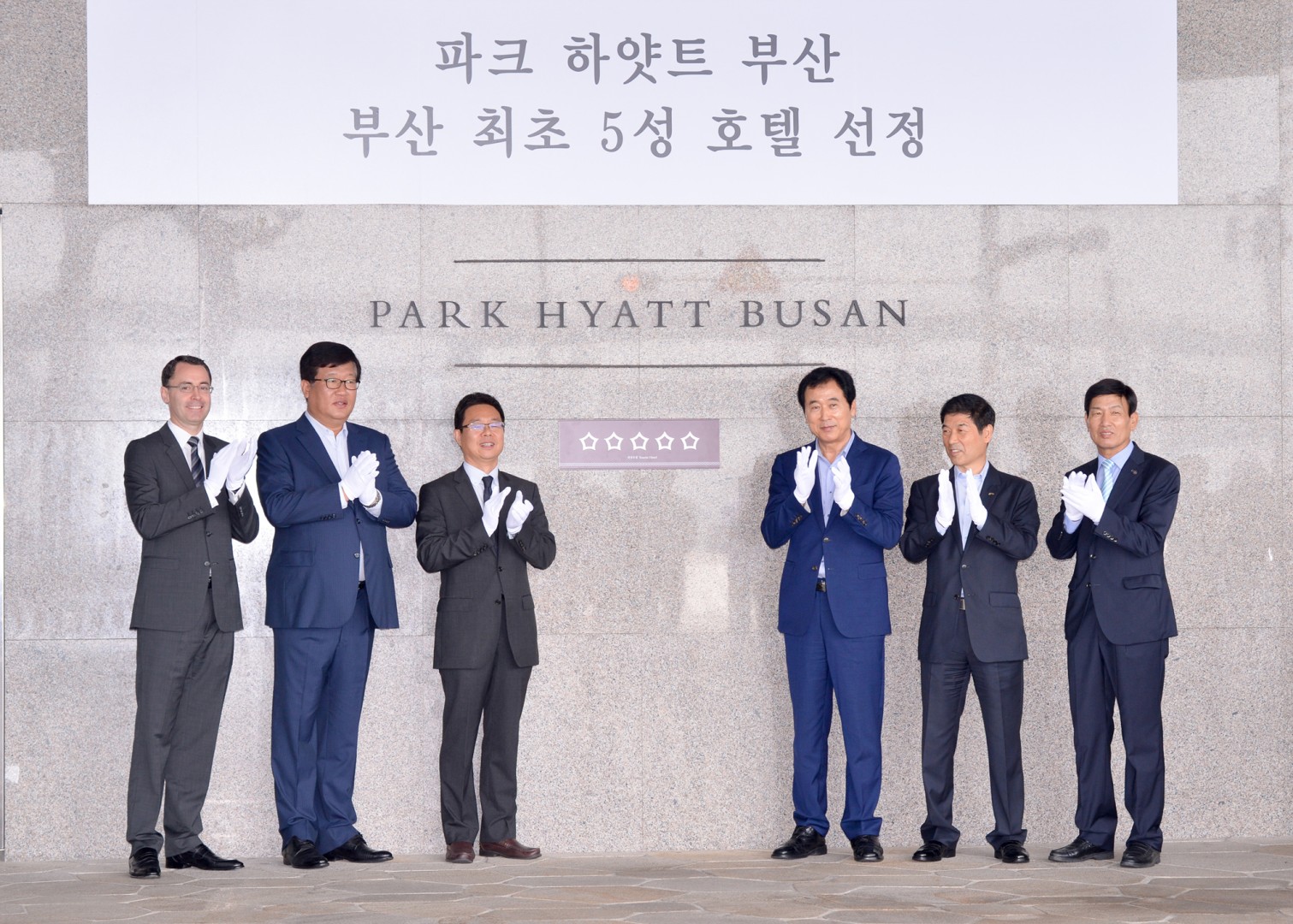 파크하얏트 부산최초 5성 현판식 6
