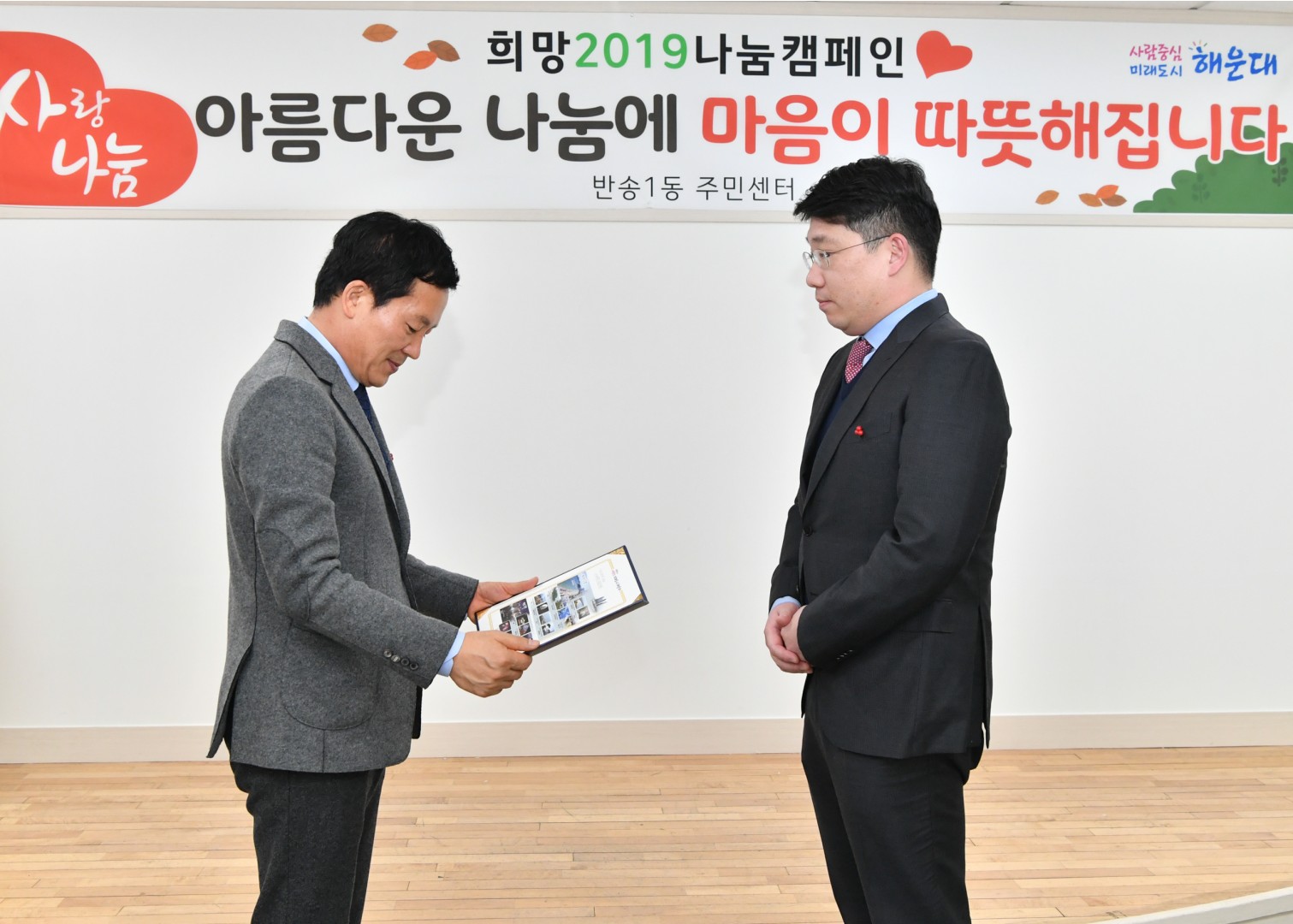 대진여객 성금전달 5