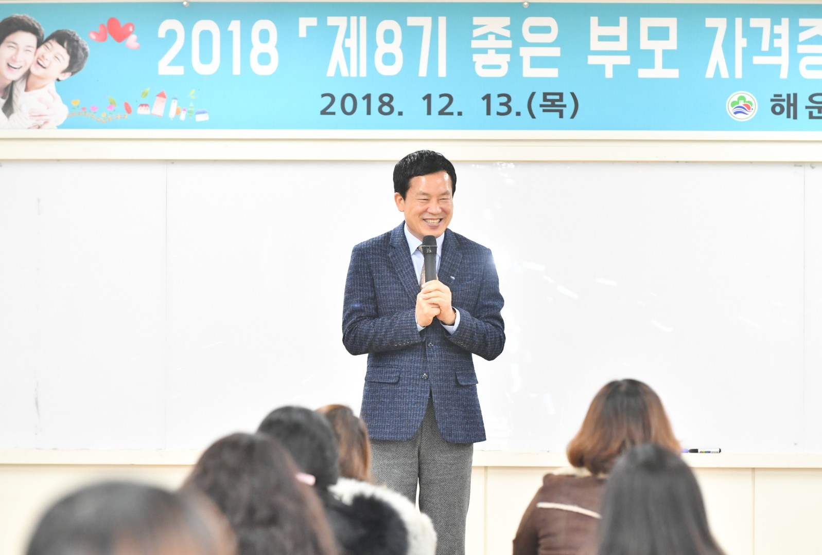 제8기 좋은부모 자격증반 수료식 17