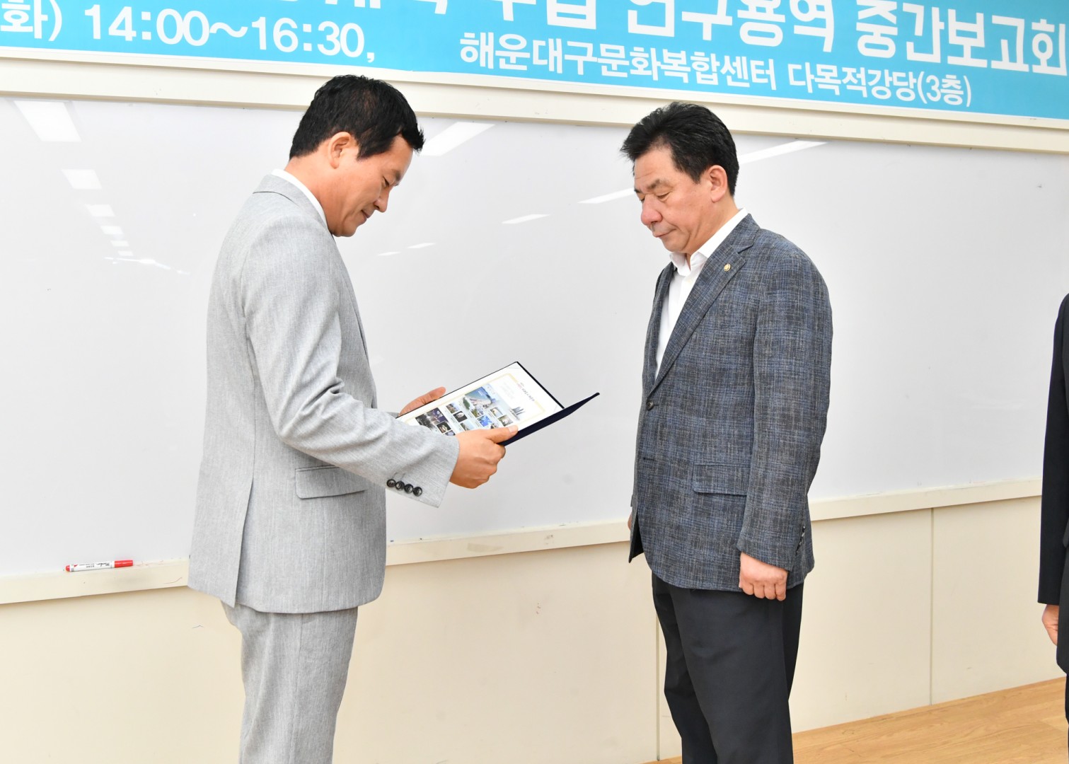 지역사회보상계획 용역중간보고회 2