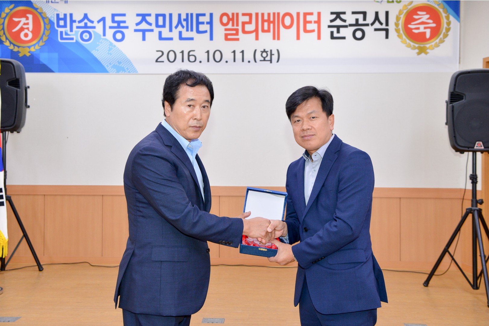 반송1동사 엘리베이터 준공식 2