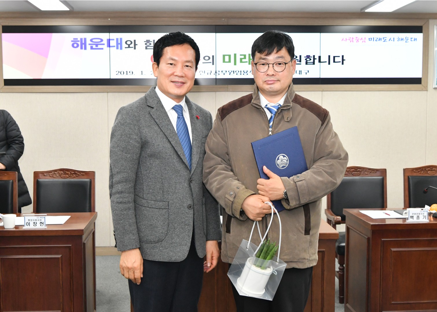 신규직원 임용식 20