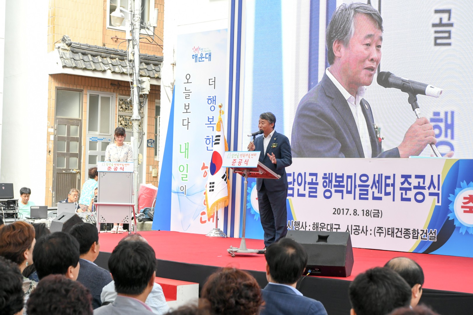행복마을준공식 29