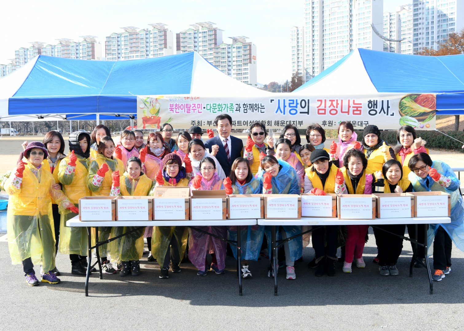 사랑의김장담기 2