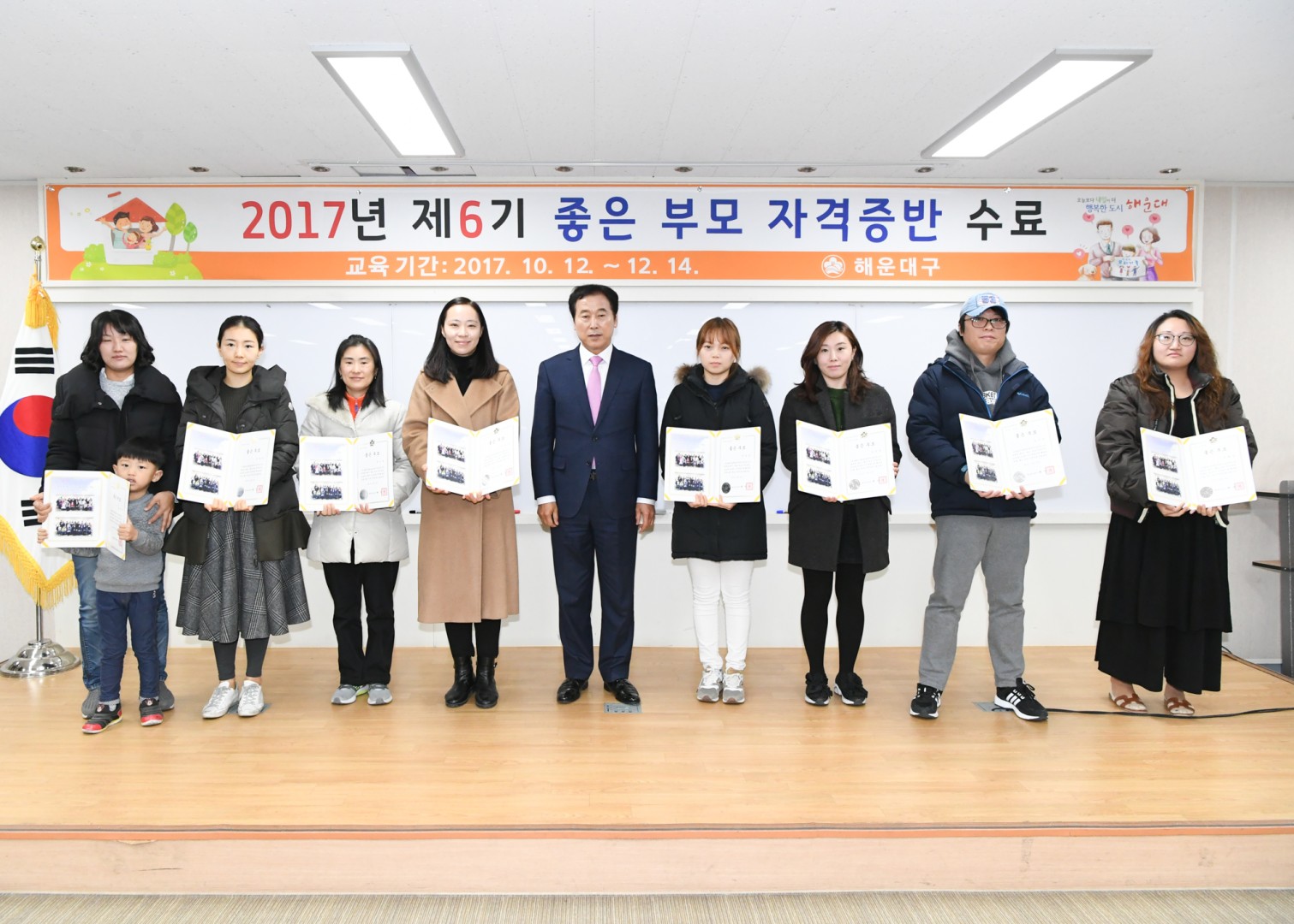 좋은부모자격증반 수료식 9