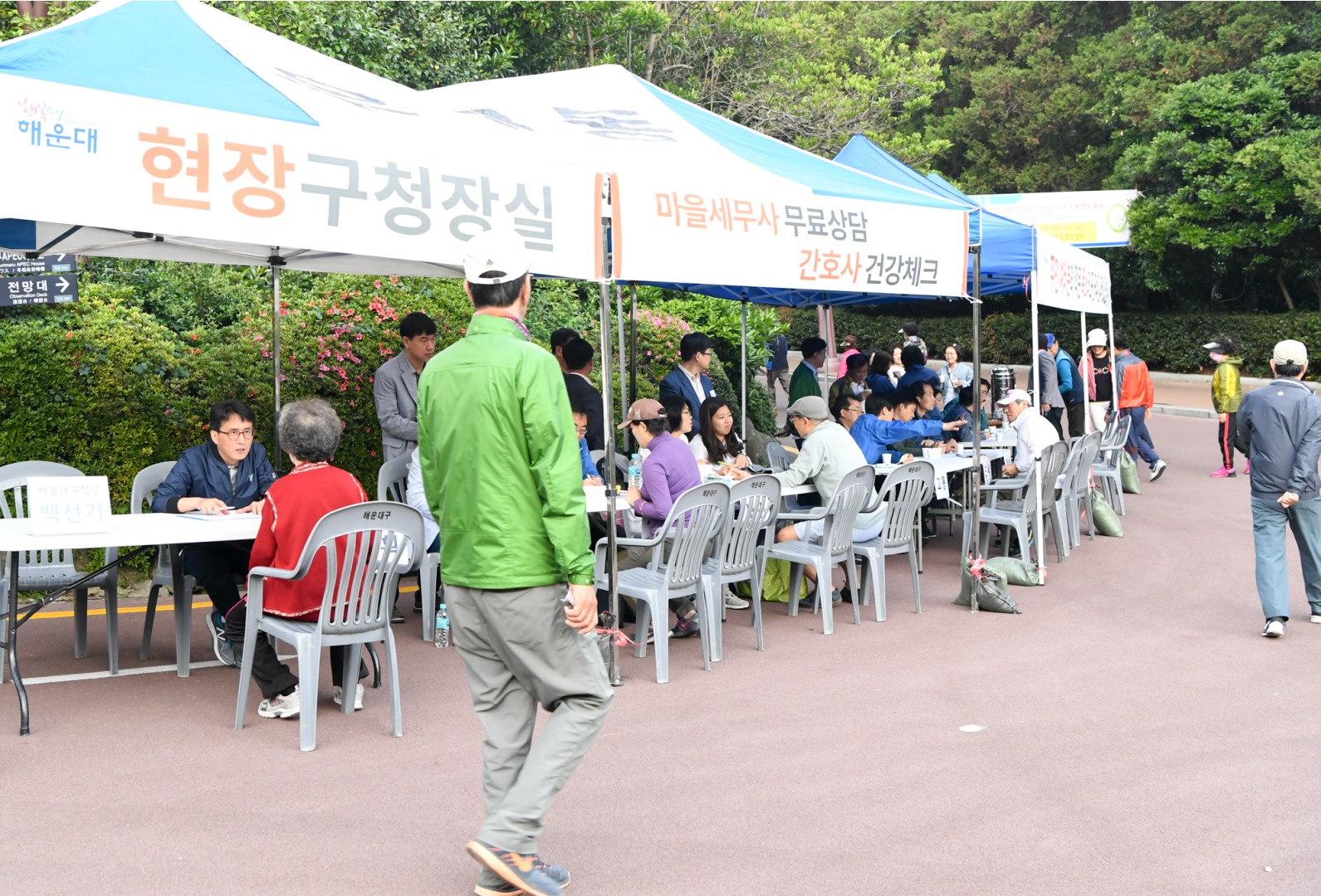 현장구청장실 1