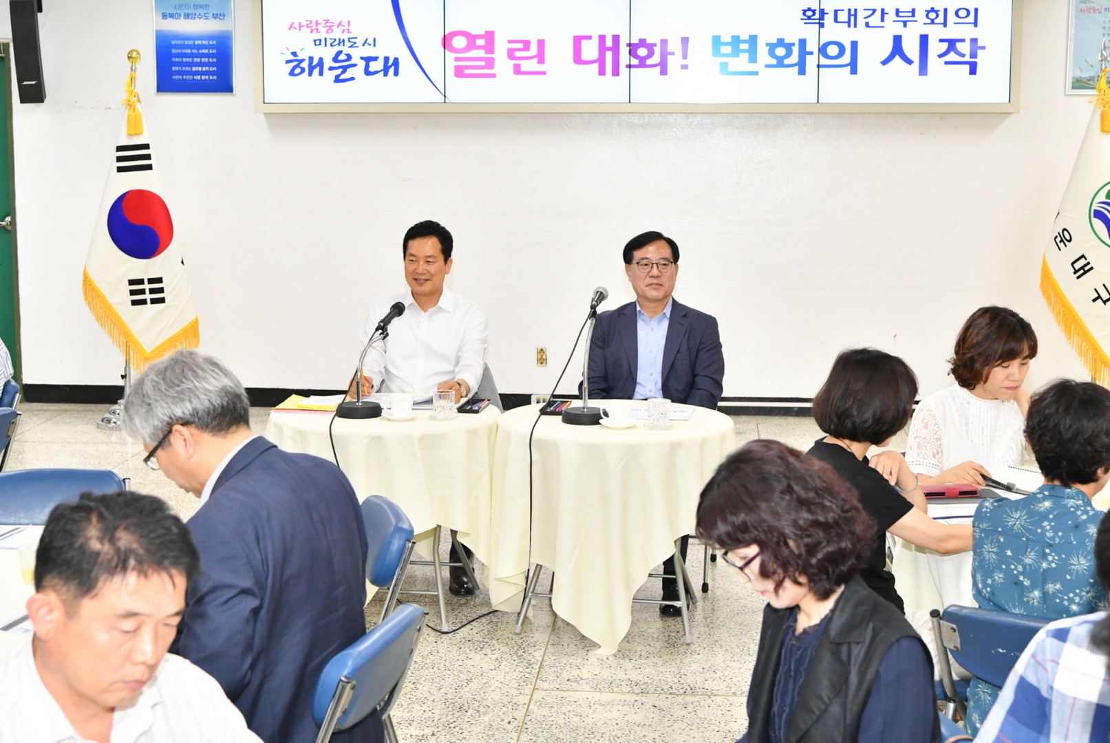 확대간부회의 1