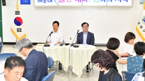 확대간부회의