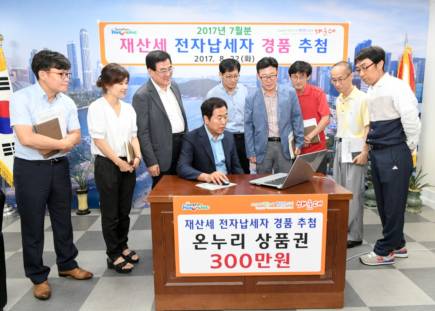 재산세 전자납세자 경품추첨 1