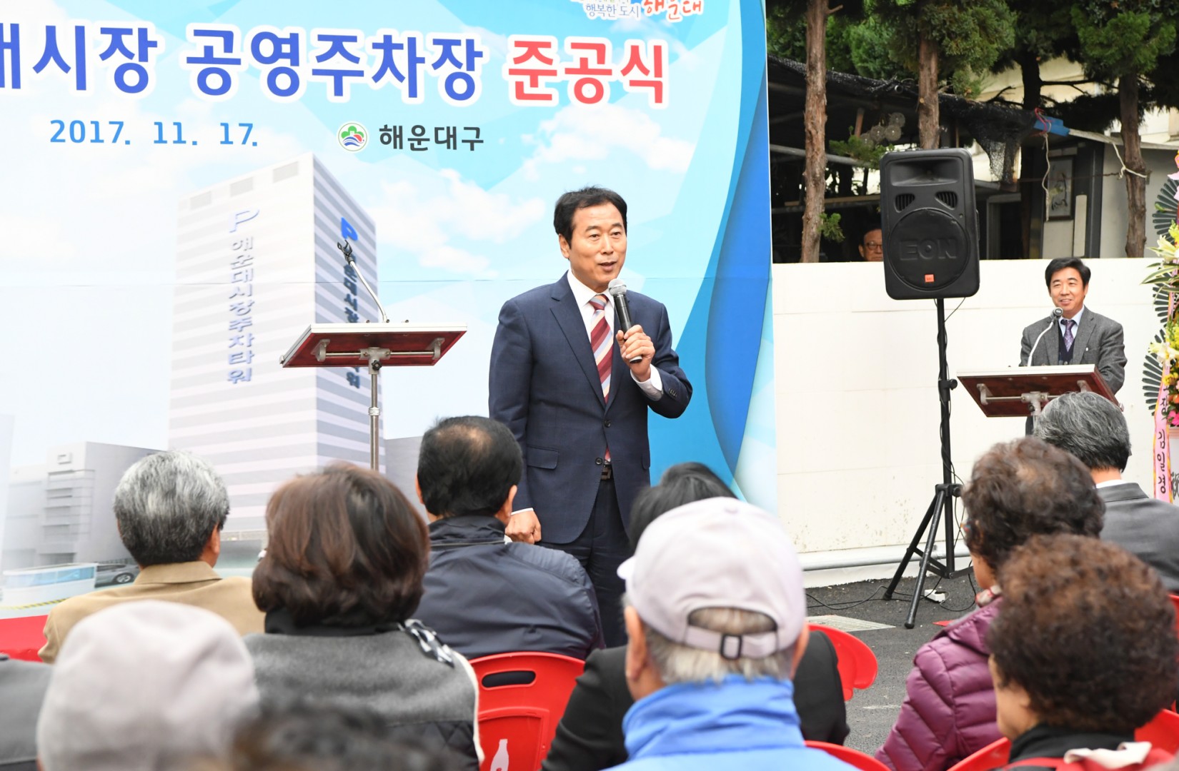 해운대시장 공영주차장 준공식 2