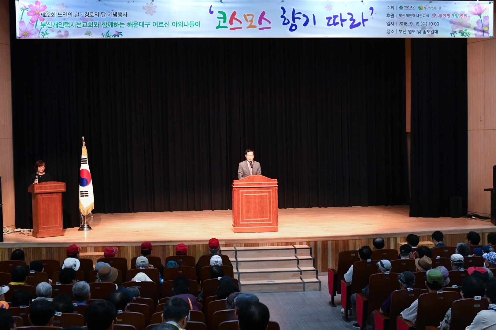 어르신나들이 1