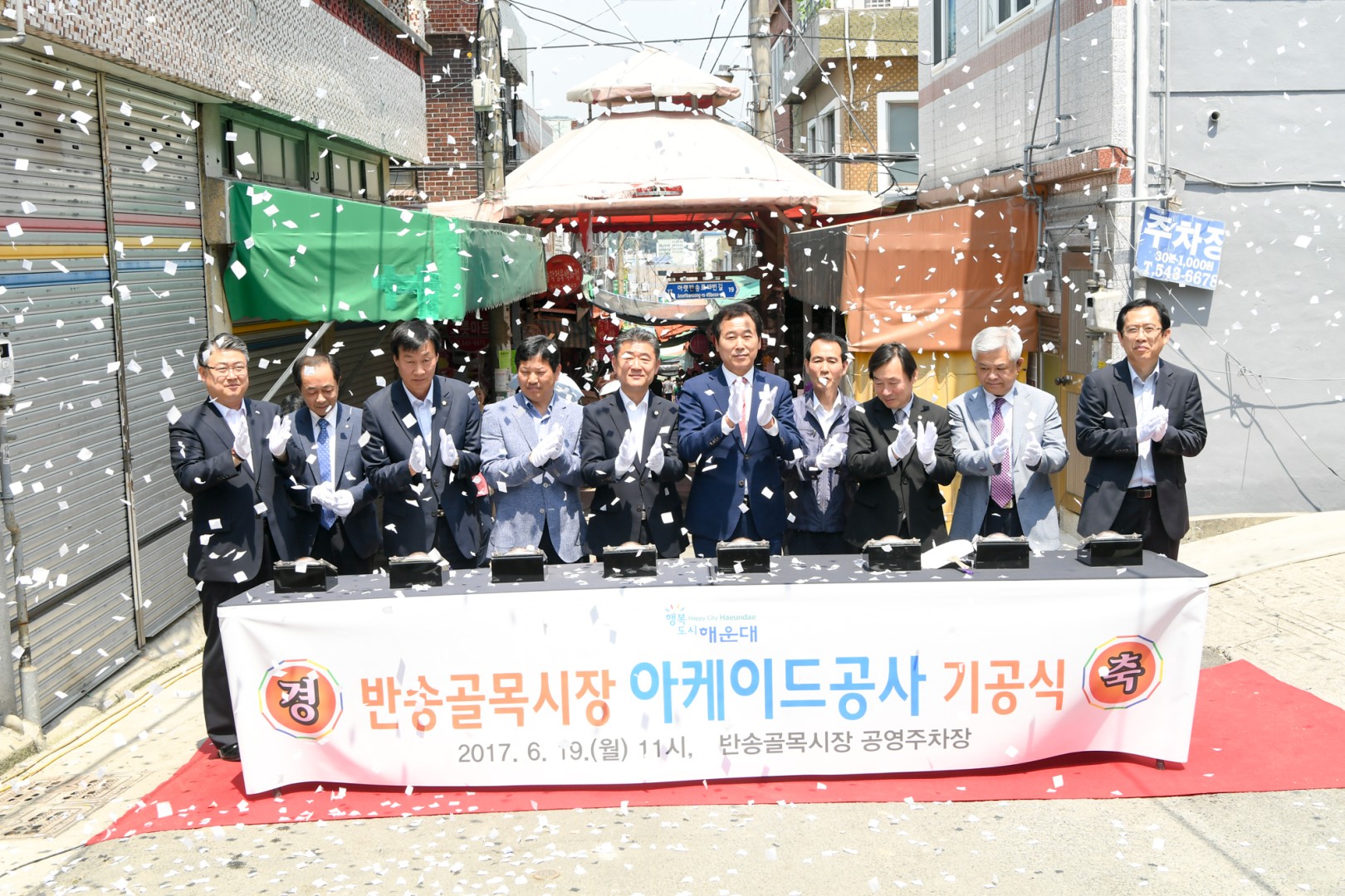 반송골목시장 아케이드 기공식 6