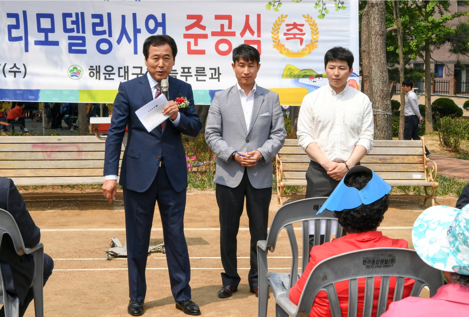 담안골 공원 리모델링 준공식 5