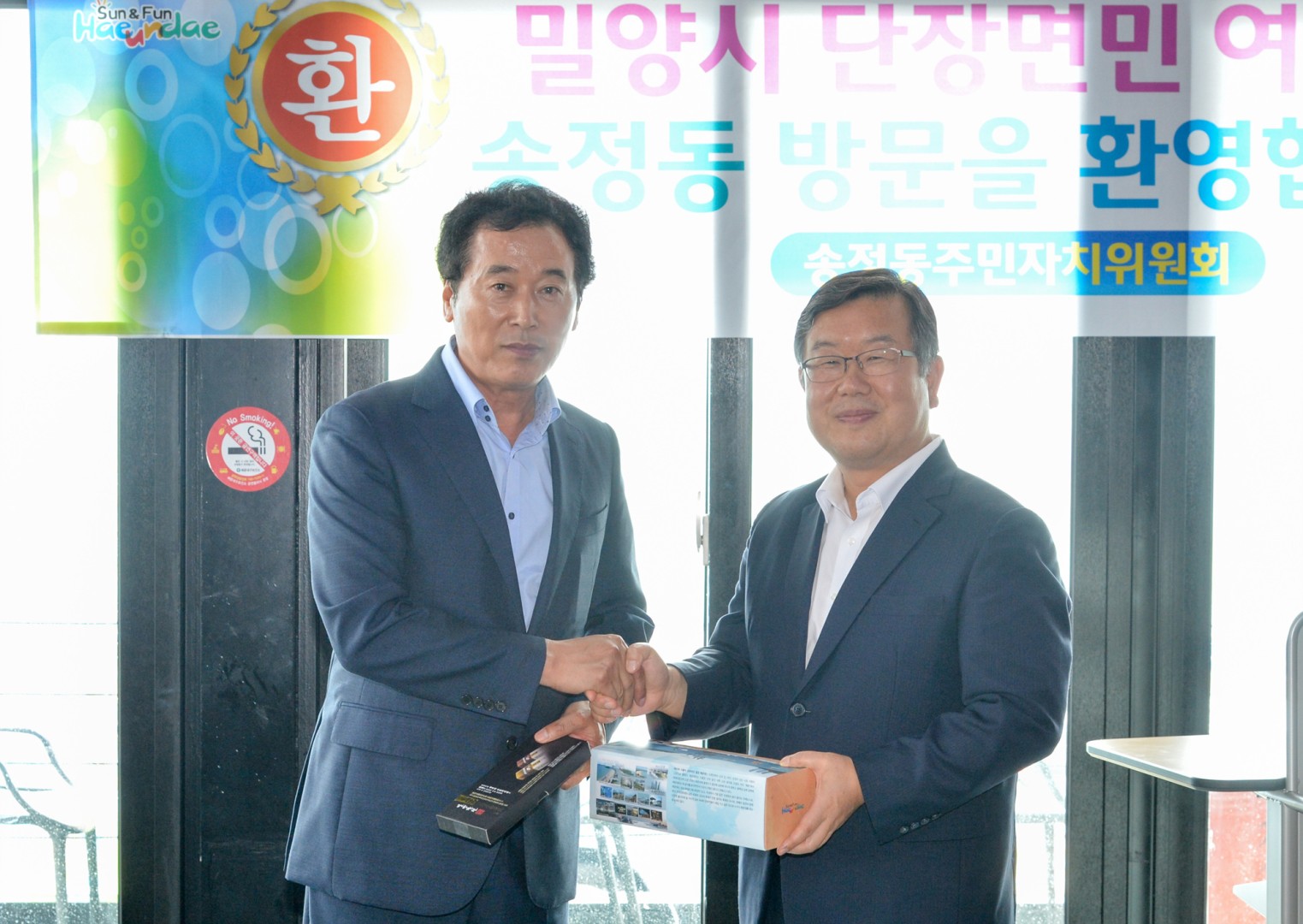 밀양 단장먼-해운대구 송정동 방문 7