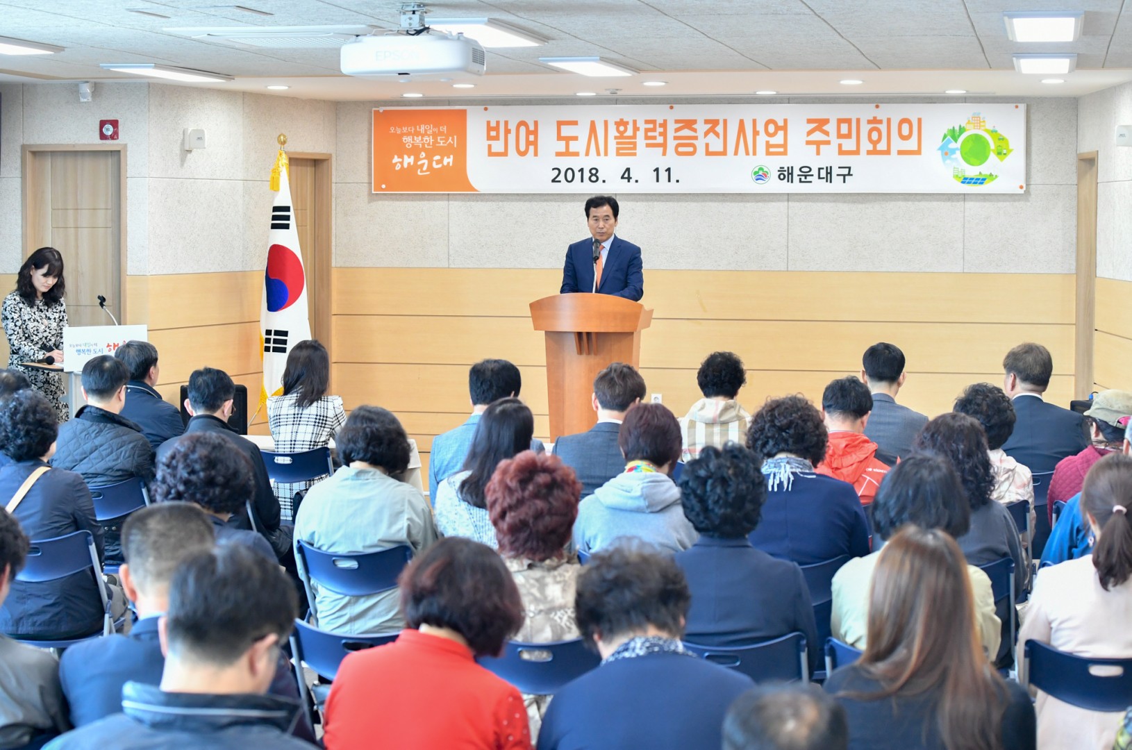반여 도시활력증진 주민회의 2