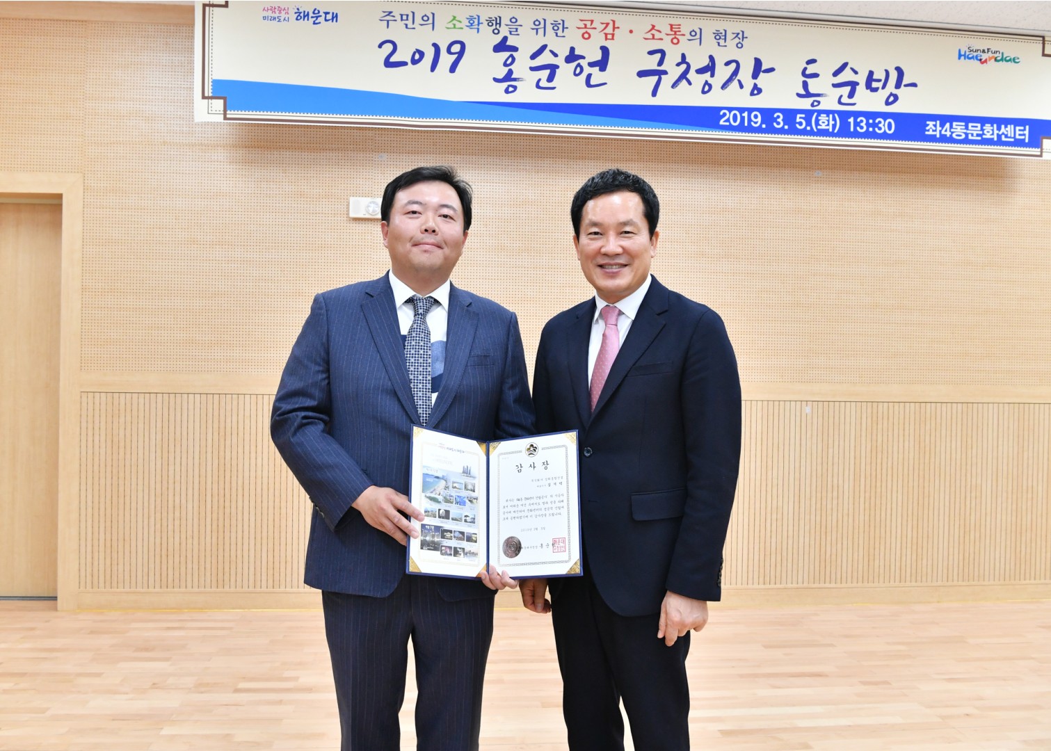 좌4동 동순방 및 문화센터개원식 15