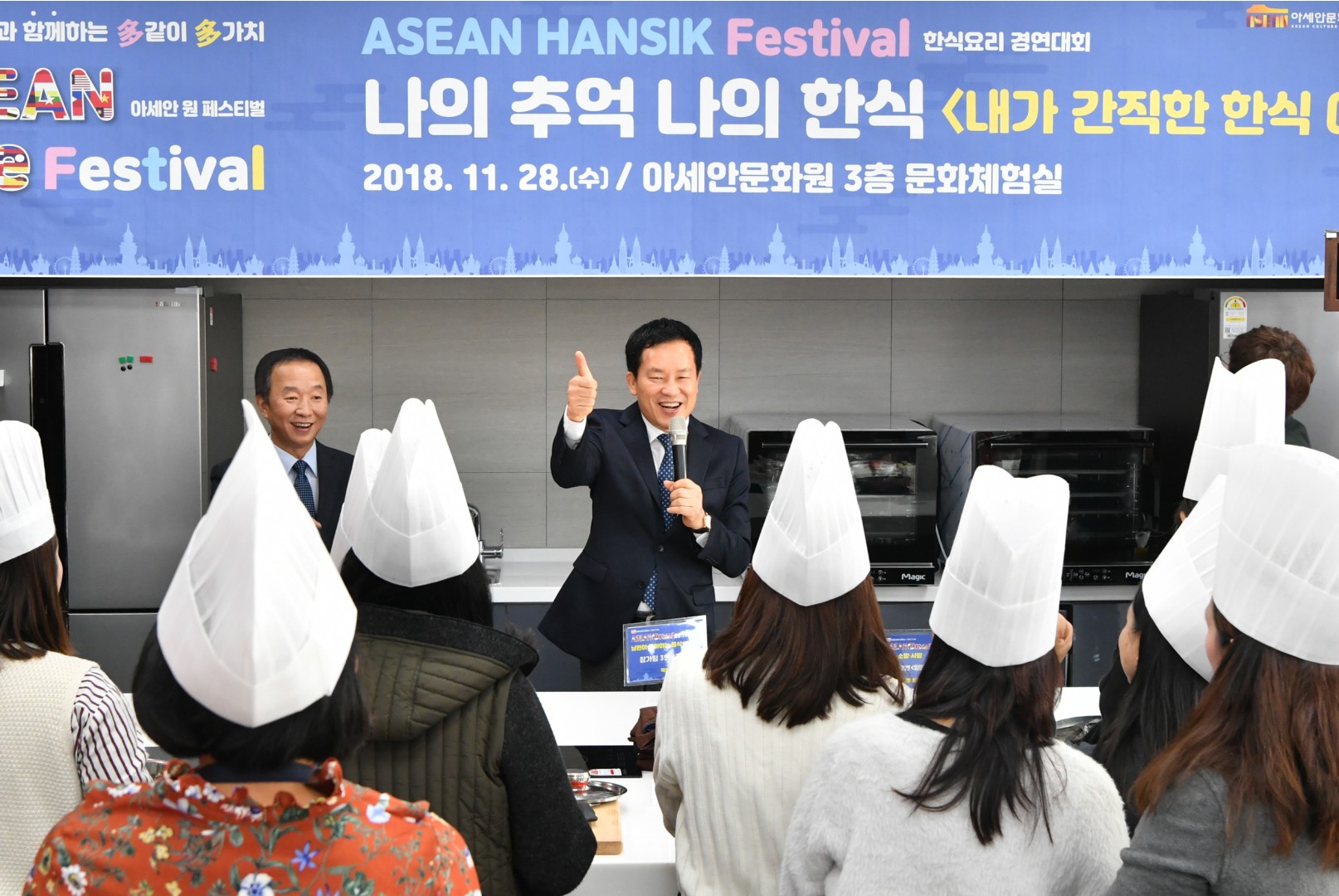 아세안 원페스티발 1