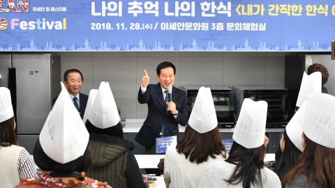아세안 원페스티발