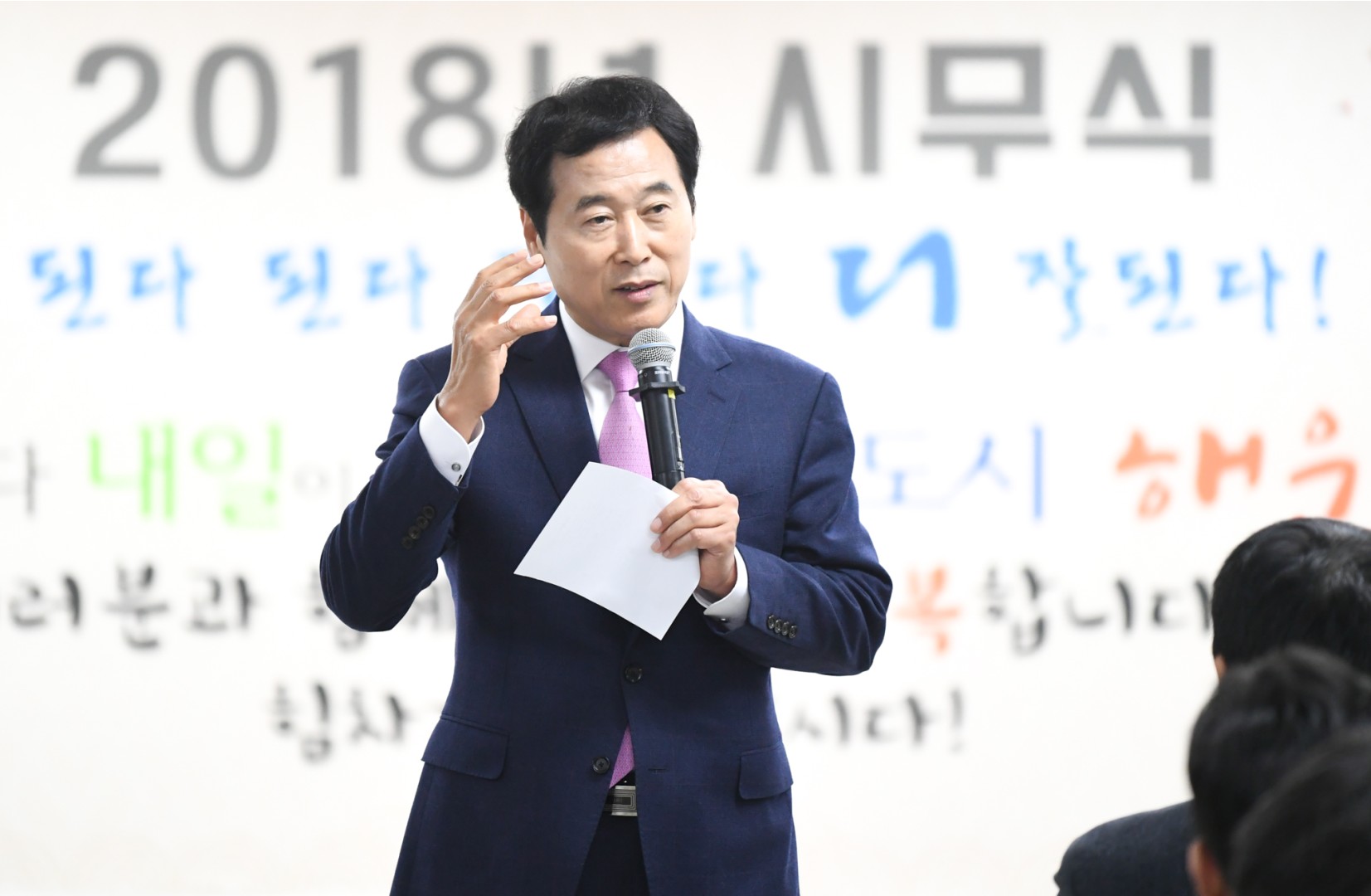 2018 시무식 7