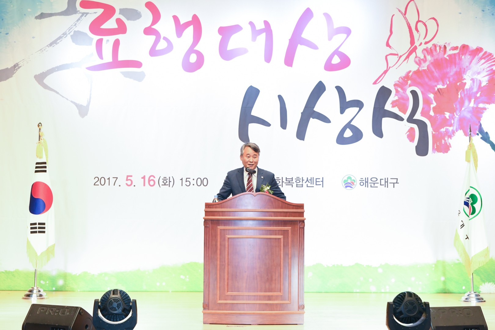 제3회 효행대상 수상식 7