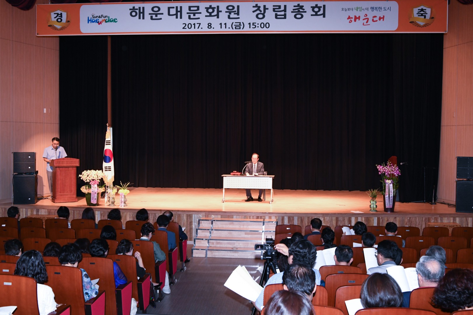 해운대문화원 창립총회 4