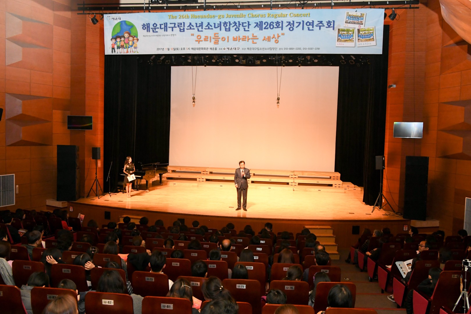 소년소녀합창단 공연 7