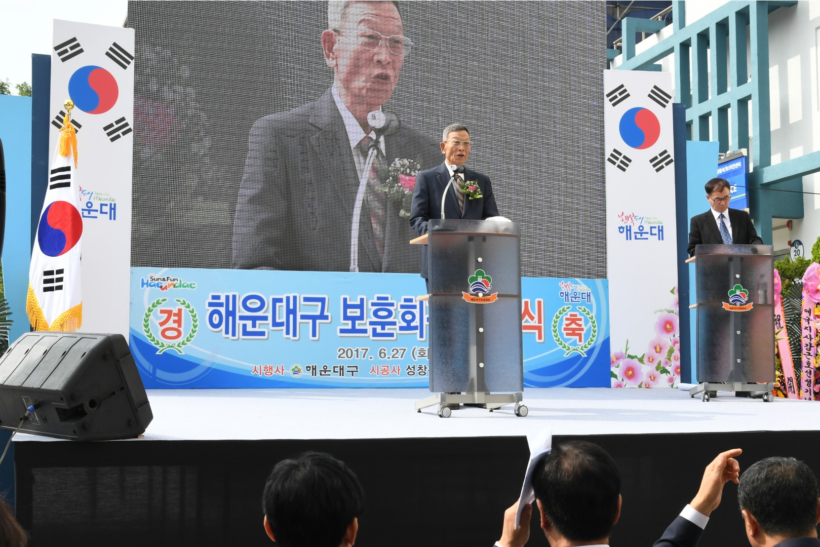 보훈회관 준공식 33