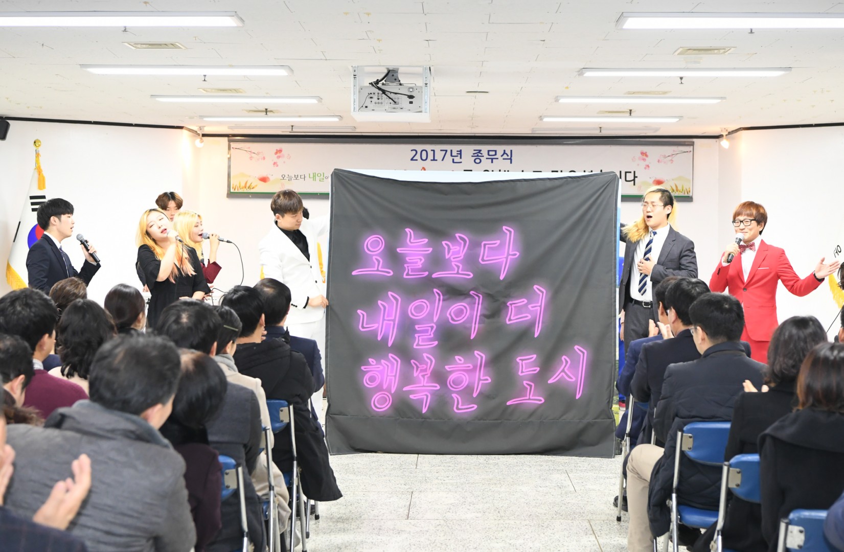 종무식 3