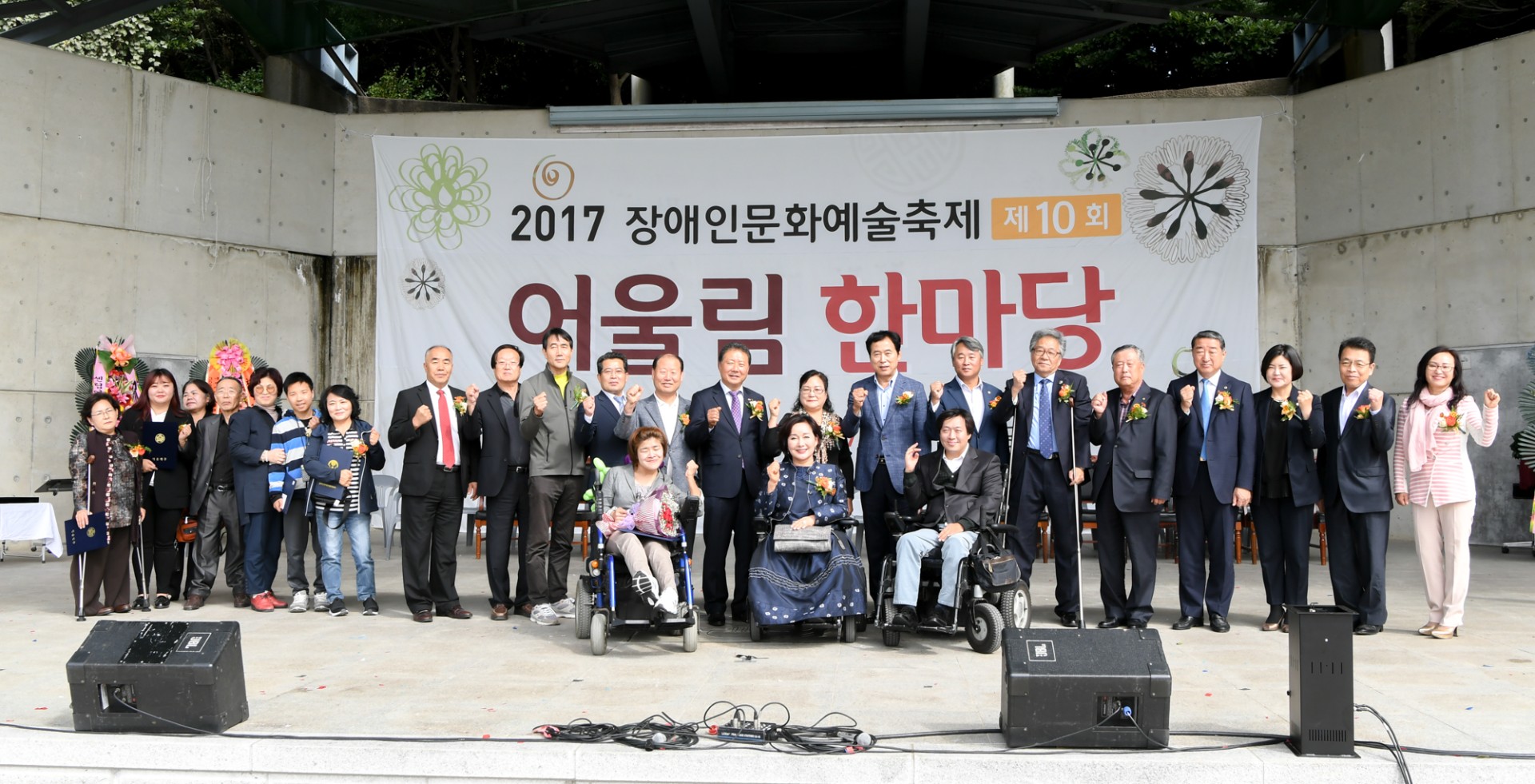 장애인 문화예술 한마당 1
