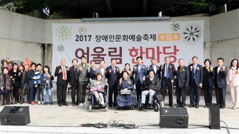 장애인 문화예술 한마당