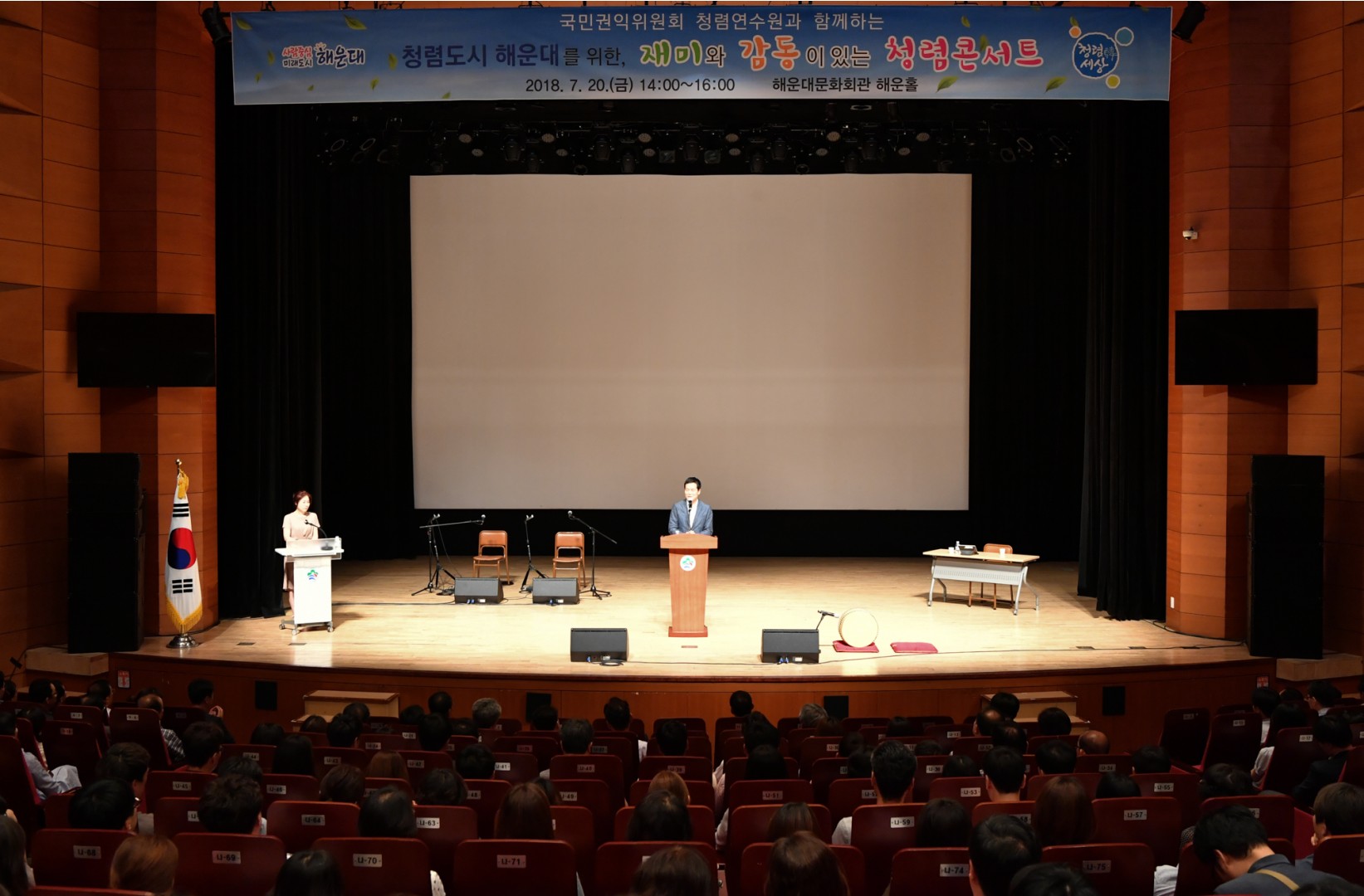 청렴콘서트 4