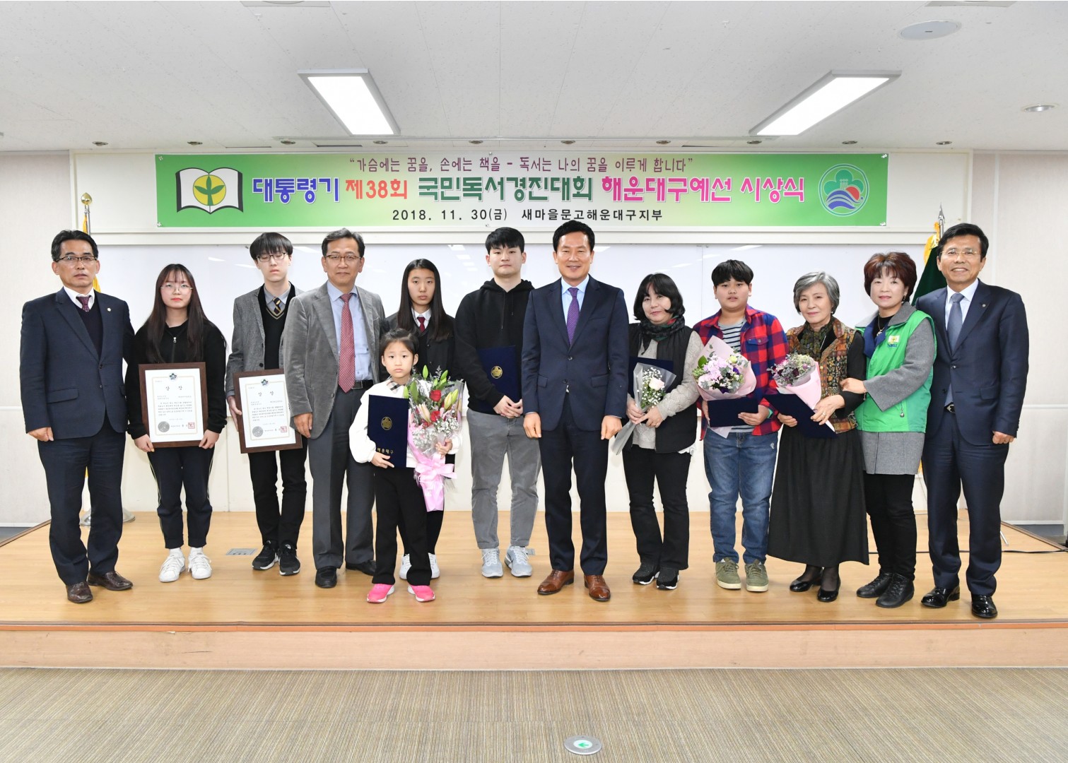 새마을 독서경진대회 시상식 13