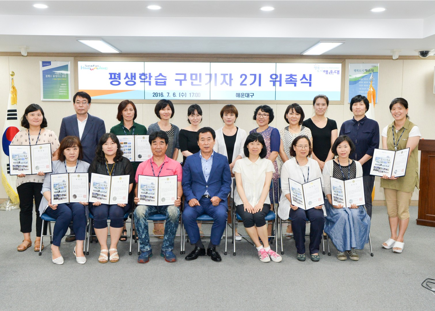 평생학습 시민기자단 위촉식 12