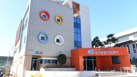보육지원센터 점검