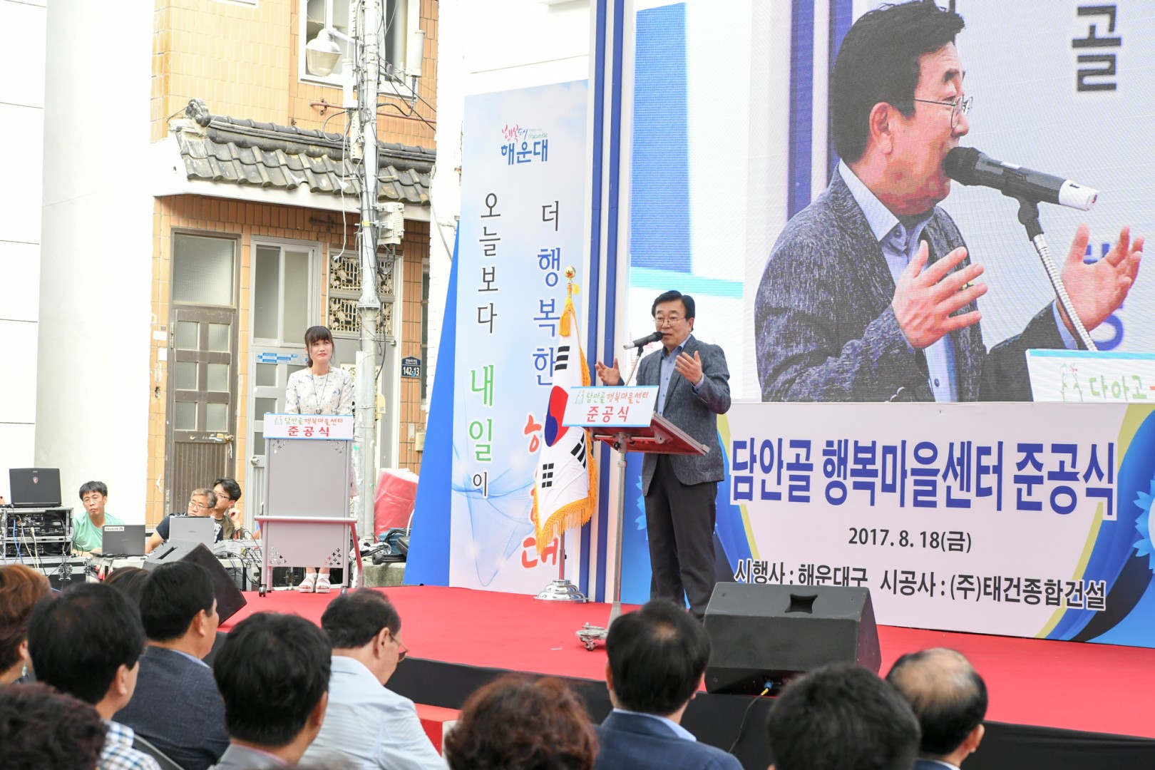 행복마을준공식 26