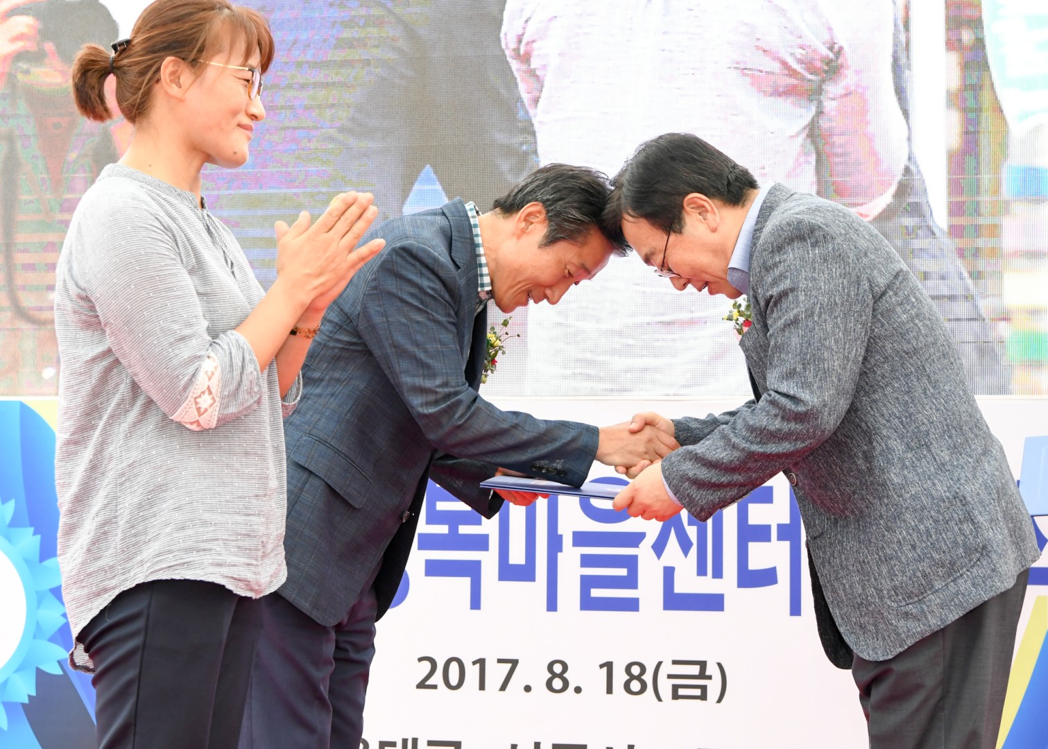 행복마을준공식 11