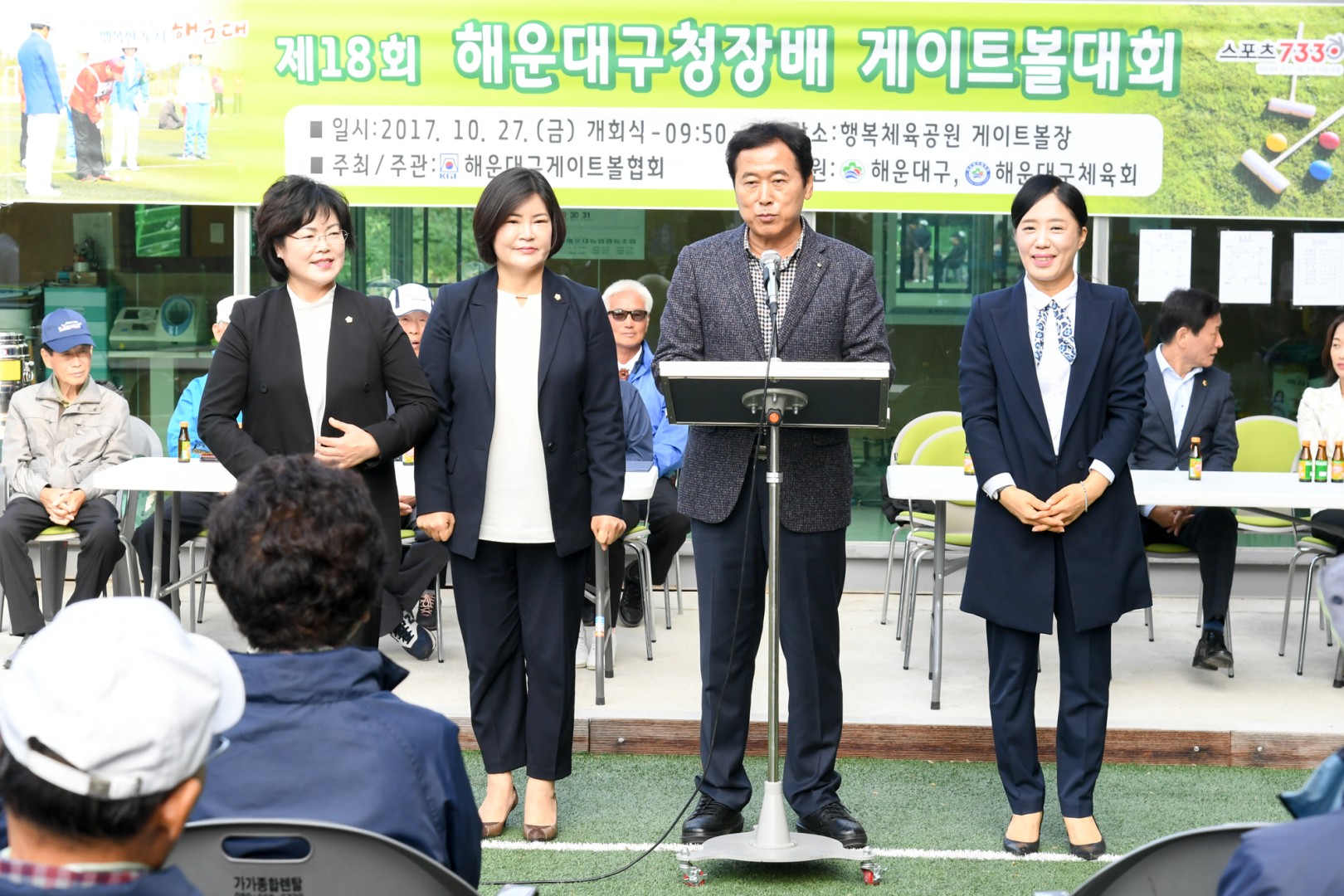 게이트볼대회 6