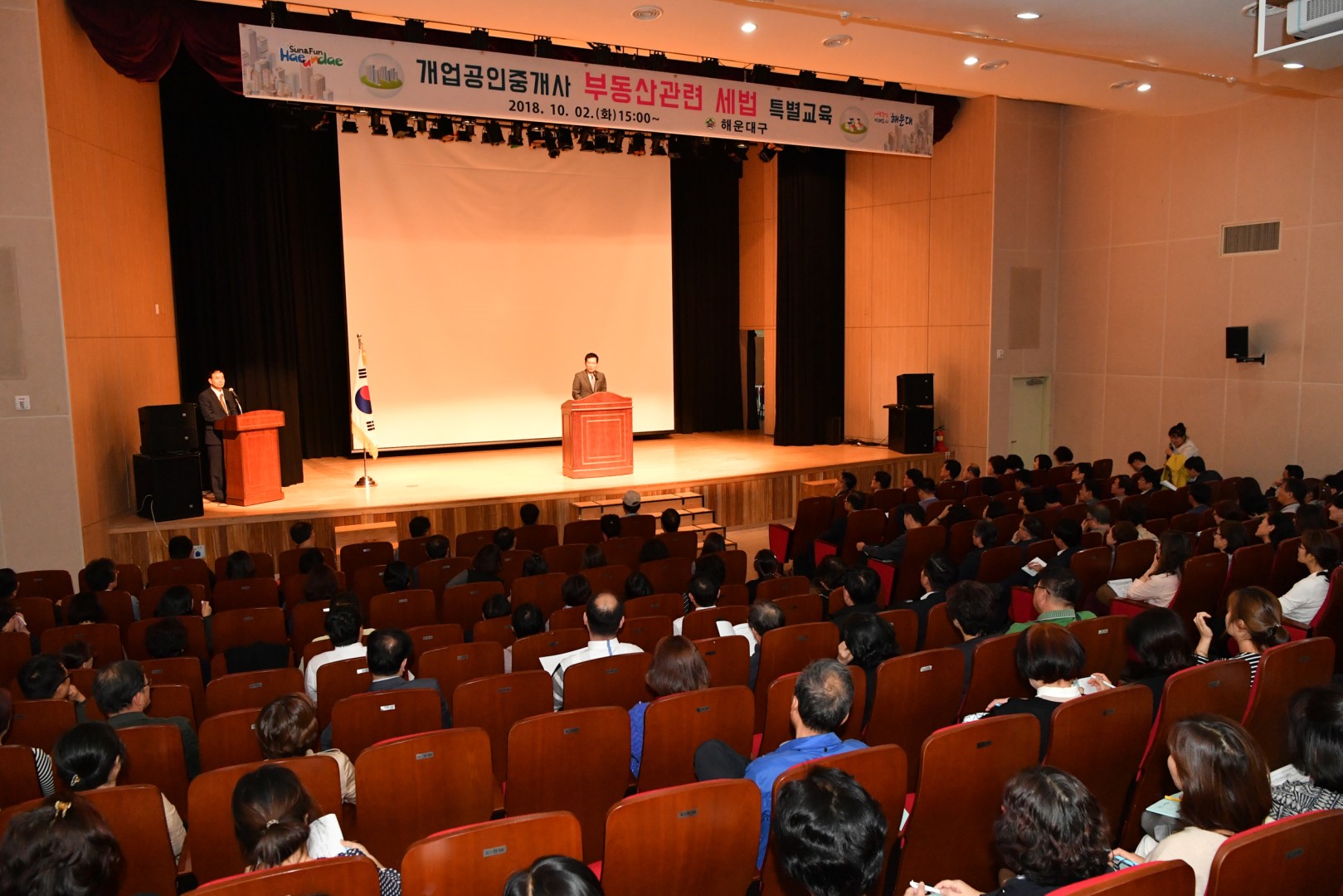 공인중계사 교육 2