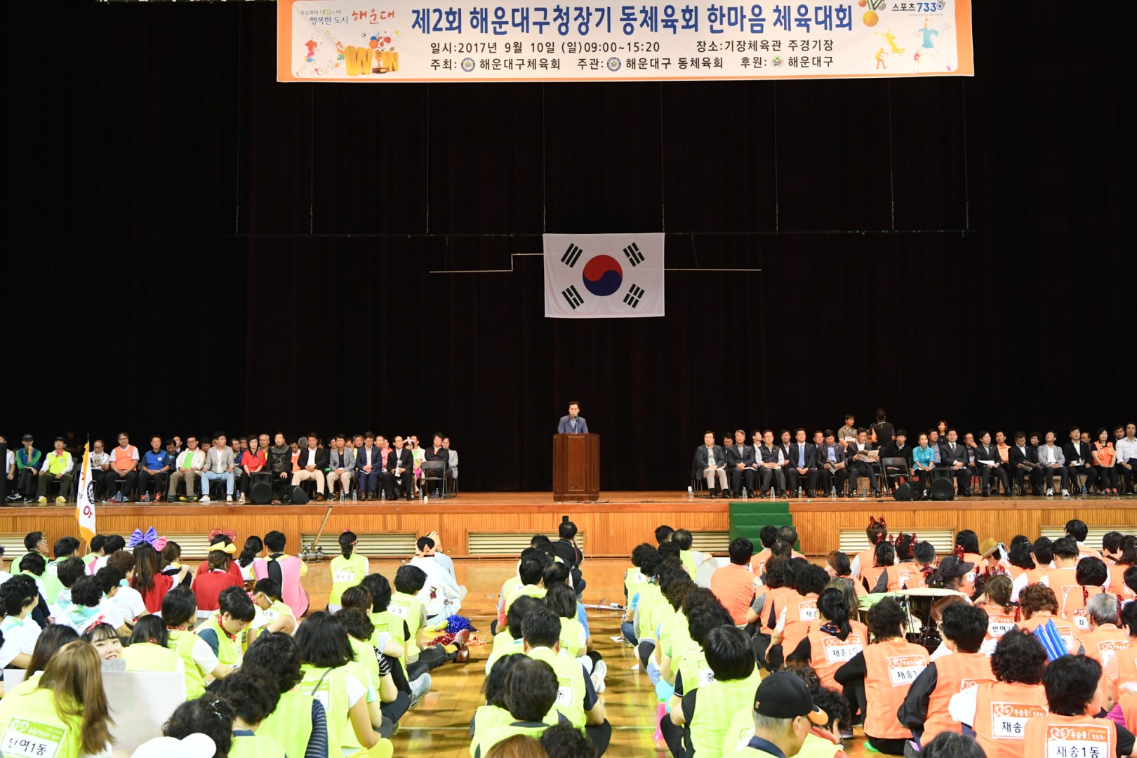 한마음체육대회 32