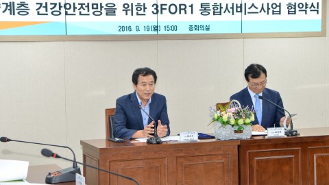 취약계층 건강안전망 통합서비스 협약식