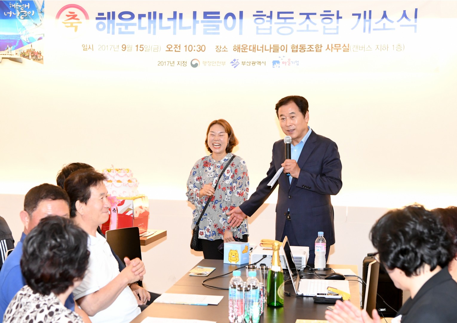 해운대 너나들이협동조합 개소식 3