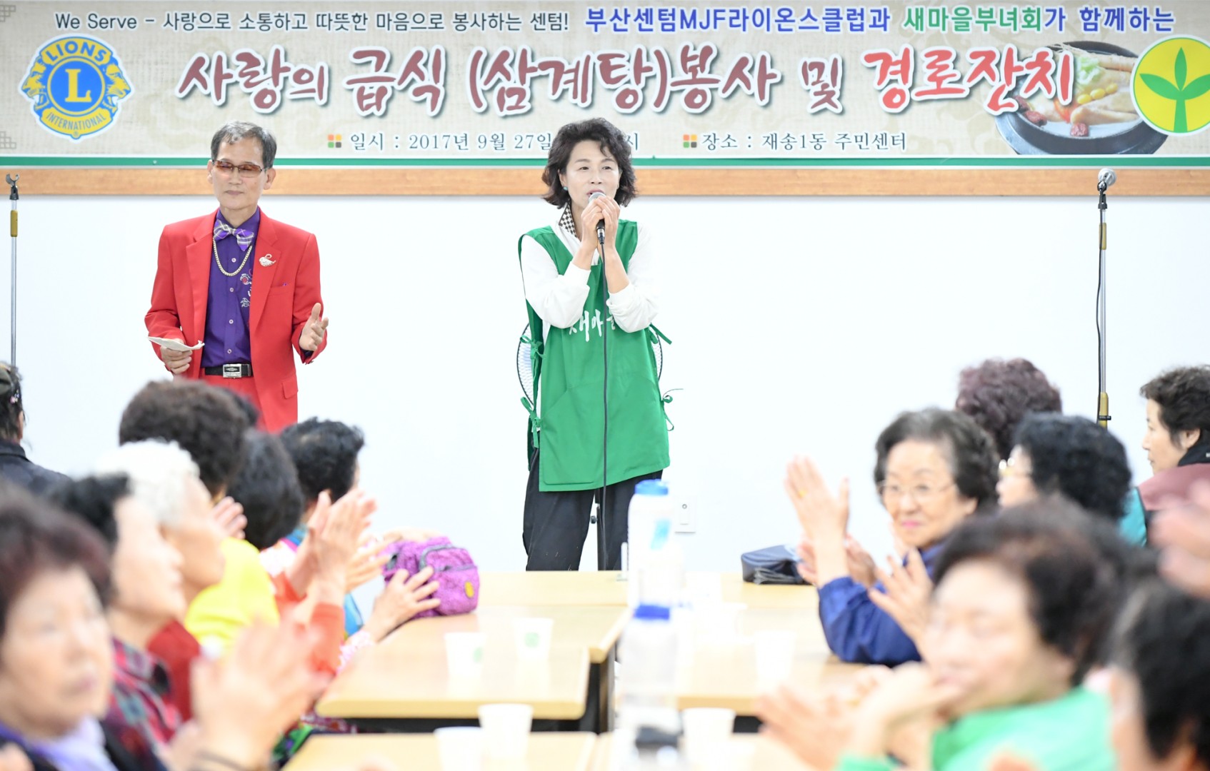 사랑의급식 경노잔치 2