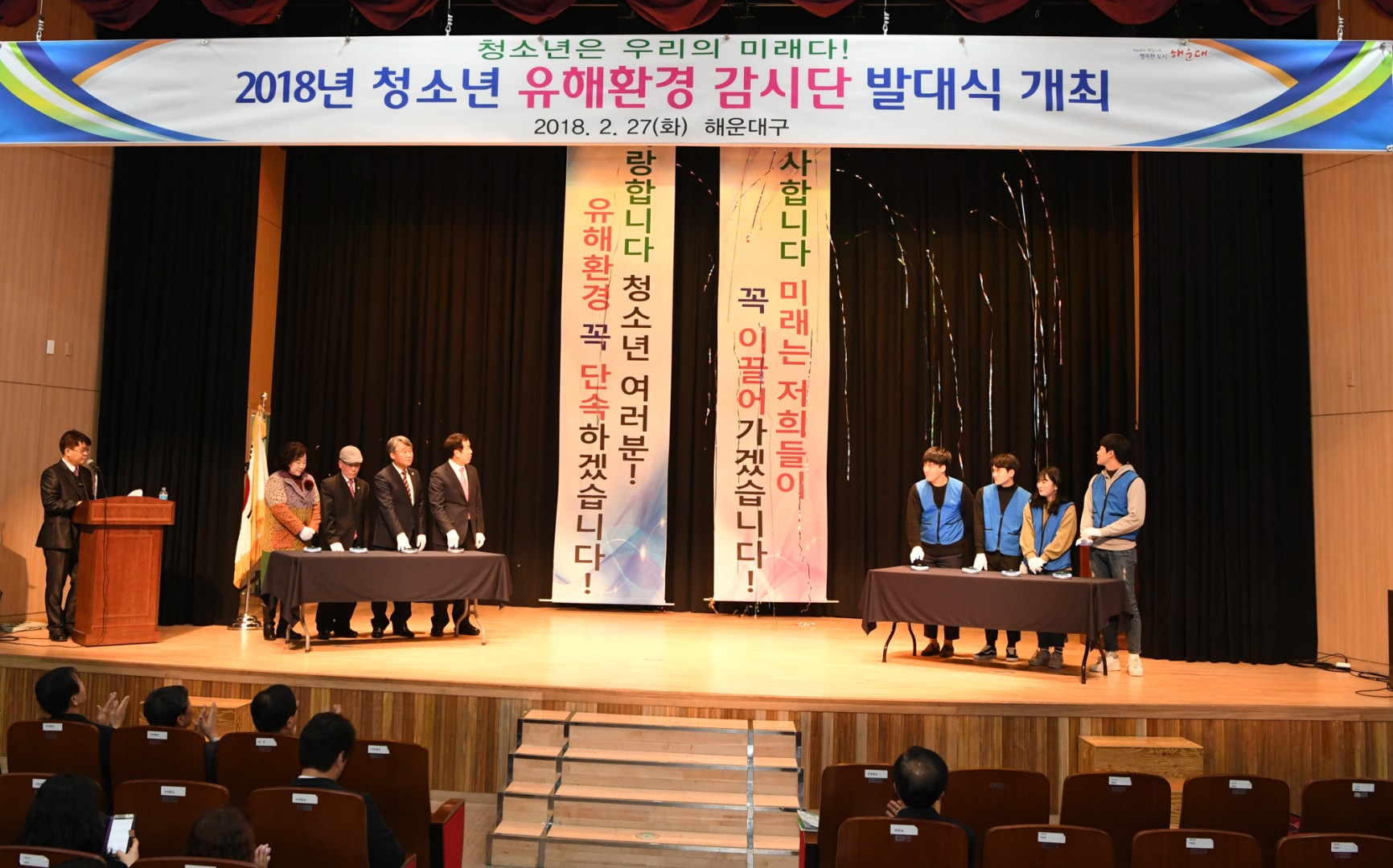 청소년 유해환경 감시단 발대식 34