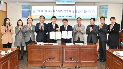 부산디자인센터 협약식