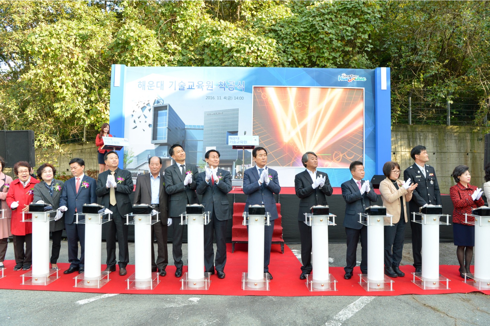 해운대 기술교육원 기공식 12