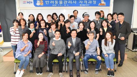 반려동물 관리사 수료식